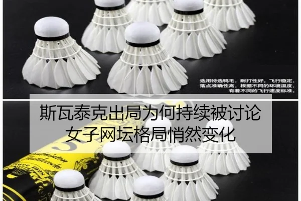 si-wa-tai-ke-chu-ju-wei-he-chi-xu-bei-tao-lun-nv-zi-wang-tan-ge-ju-qiao-ran-bian-hua-1-367.jpg